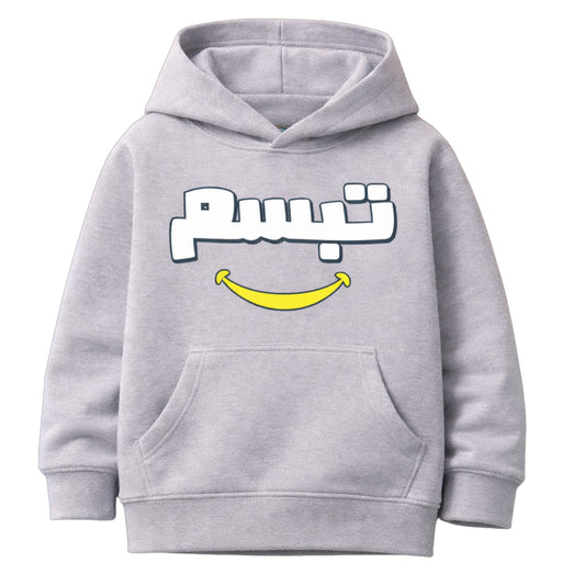 Smile Hoodie- 100% cotton